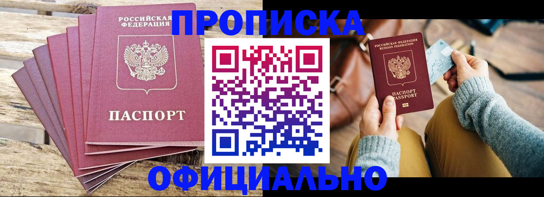 где прописаться в Богдановиче