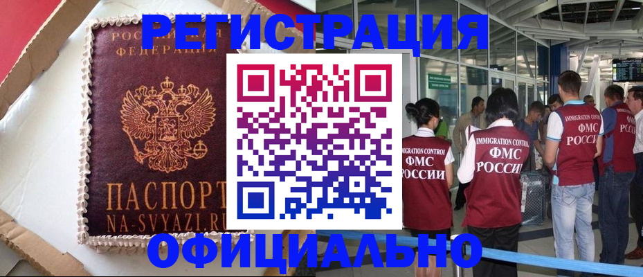 временная регистрация для всех в Богдановиче